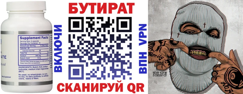 что такое наркотик  Грязи  Бутират BDO 33% 