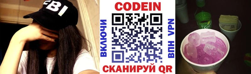 ссылка на мегу сайт  Грязи  Codein напиток Lean (лин) 