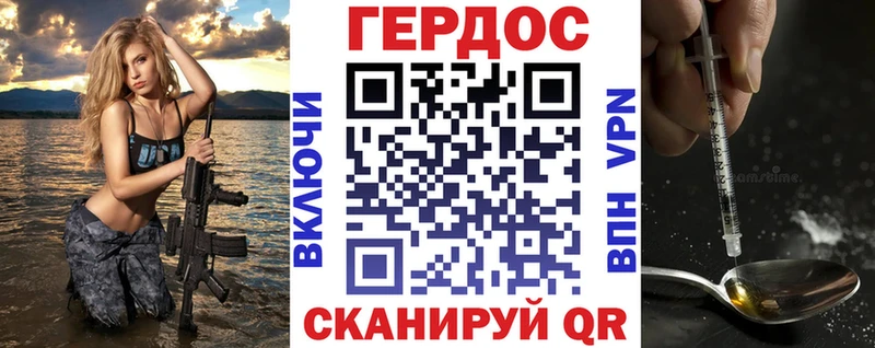 ГЕРОИН белый  Грязи 