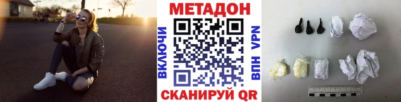 Метадон мёд Грязи