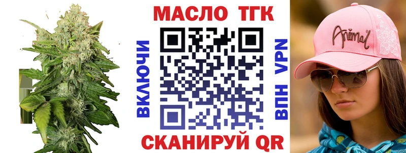 ТГК жижа Грязи